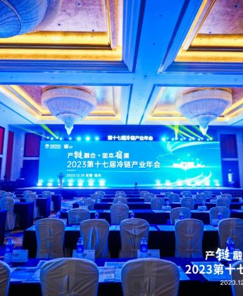 君润参加2023第十七届冷链产业年会