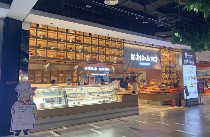 商厨蛋糕展示柜